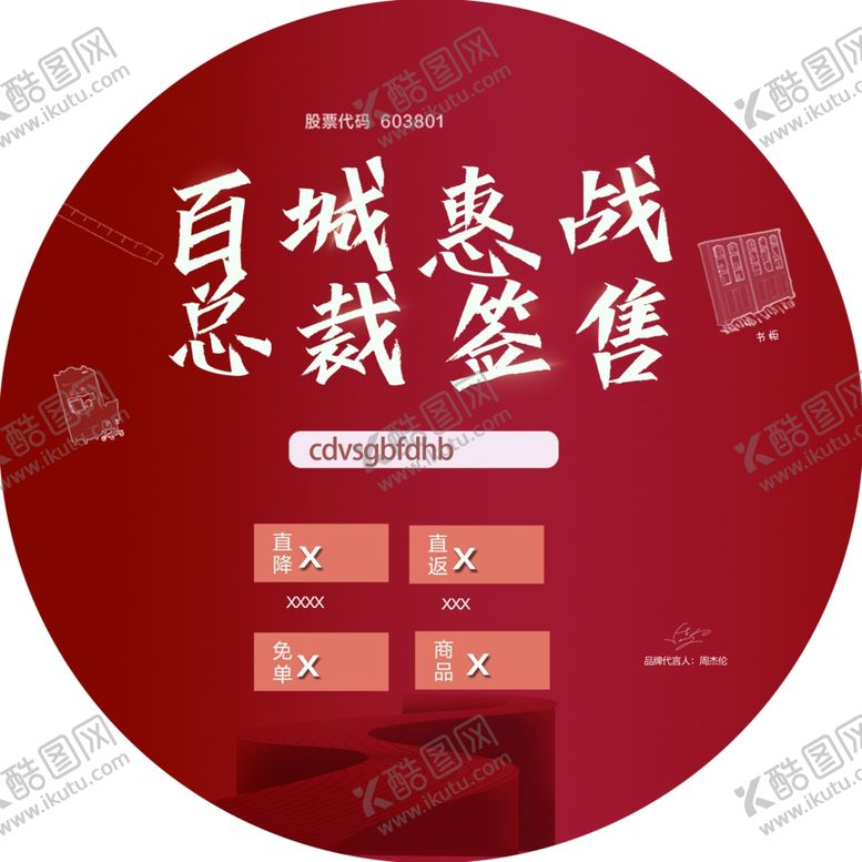 编号：16955705181813153232【酷图网】源文件下载-深红色