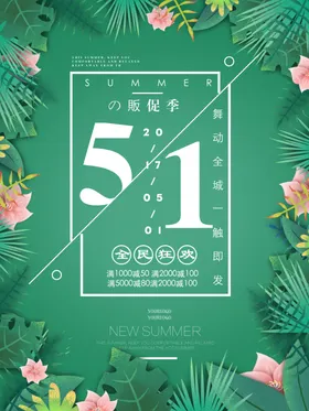 51海报