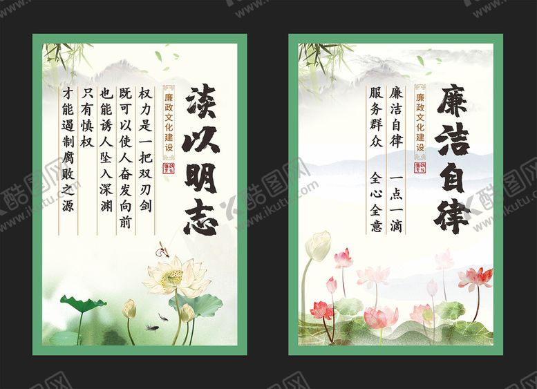 编号：87405804250432186388【酷图网】源文件下载-廉政文化