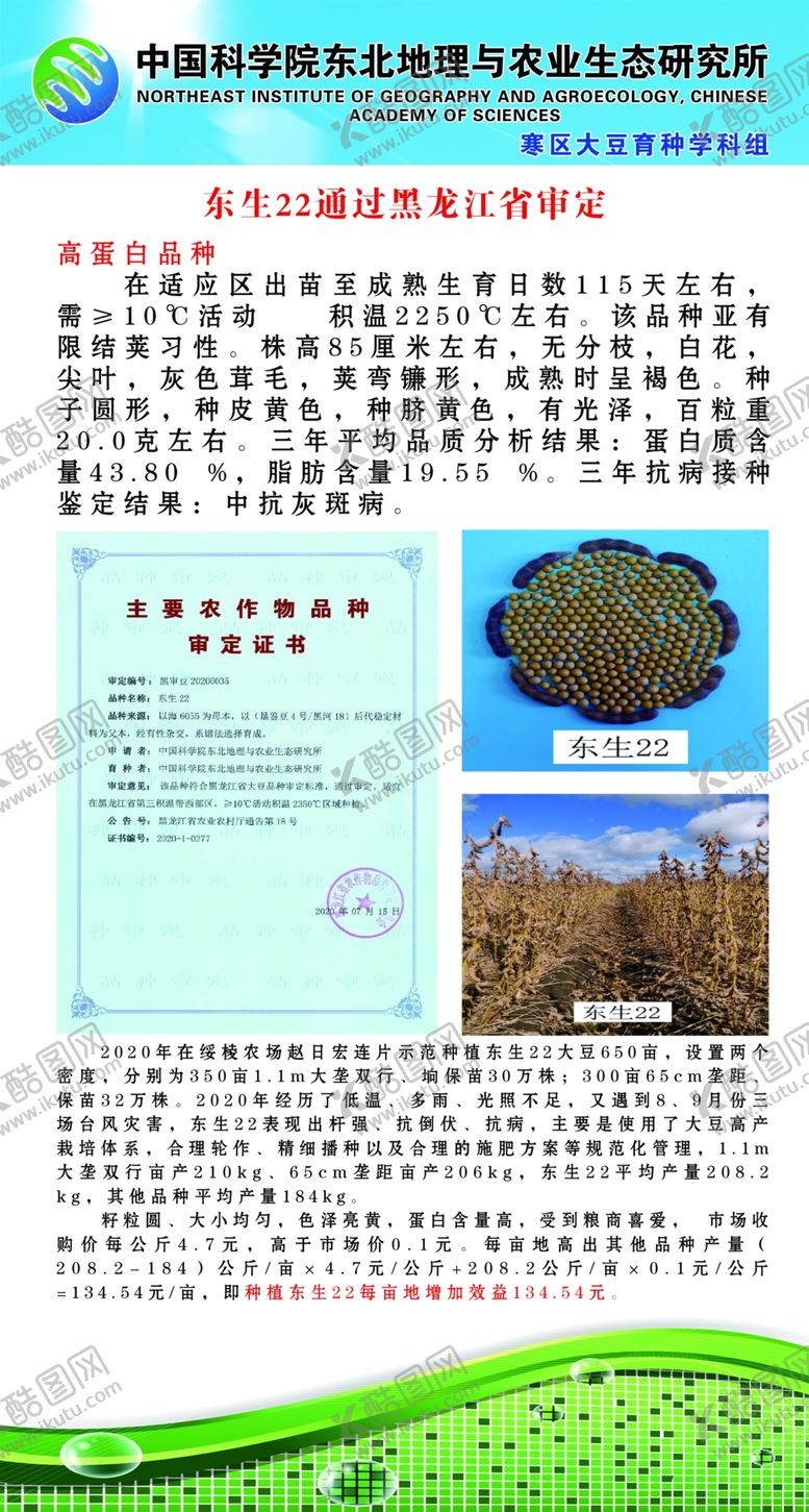 编号：46053905030628129794【酷图网】源文件下载-农业