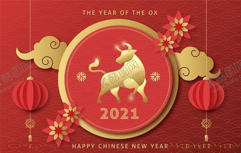 编号：43587704232124262086【酷图网】源文件下载-2021年新年牛年