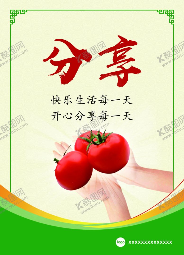 编号：72431903110607449035【酷图网】源文件下载-食堂展板食堂文化