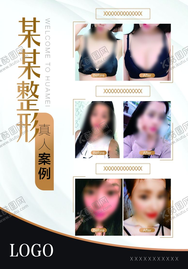 编号：10593109101320525183【酷图网】源文件下载-42-60cm真人案例海报