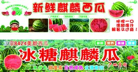 新鲜麒麟西瓜