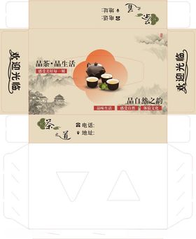 中式茶道纸巾盒