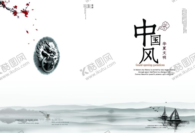 编号：49324007090612127420【酷图网】源文件下载-水墨
