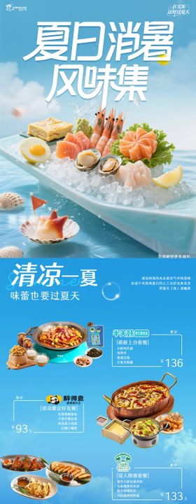 夏日房车旅游产品合辑