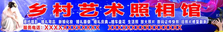 编号：11771212200725426952【酷图网】源文件下载-照相馆门头