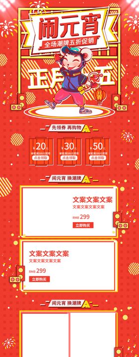 元宵节首页元宵节素材