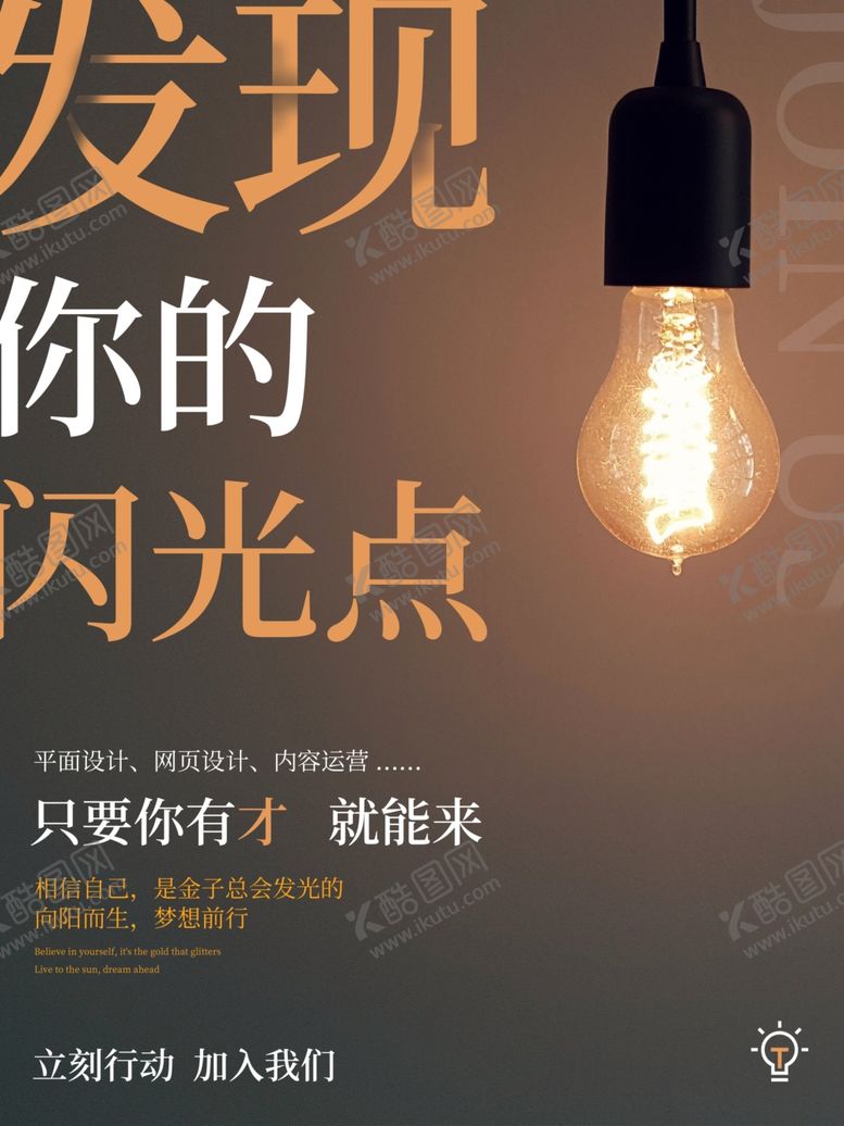 编号：38630906271126259179【酷图网】源文件下载-招聘