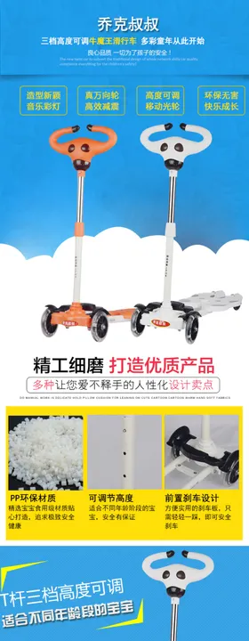 婴儿车详情页