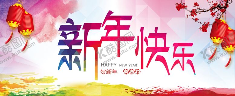 编号：71781704250231085030【酷图网】源文件下载-元旦海报