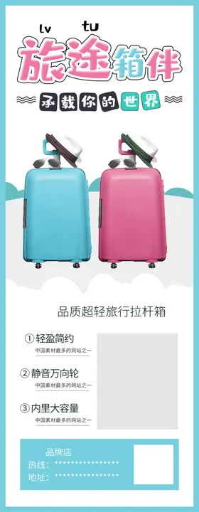 旅行箱包