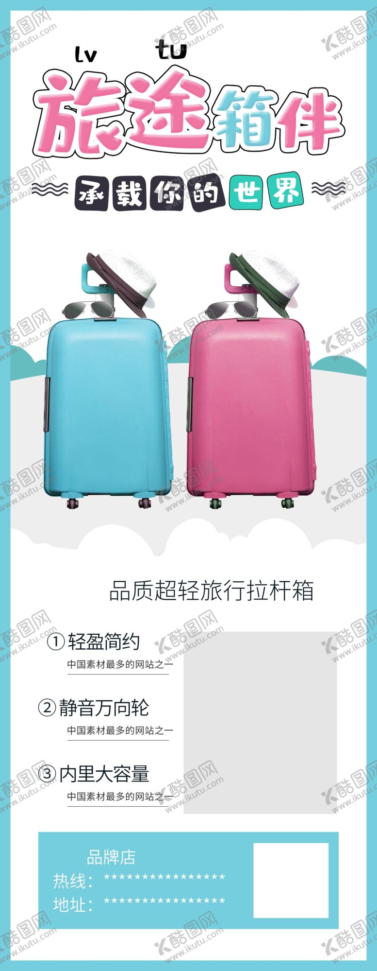 编号：18546507041421473285【酷图网】源文件下载-旅行箱包