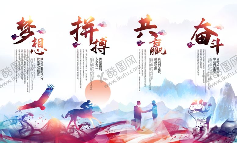 编号：74415704010101202563【酷图网】源文件下载-企业文化墙