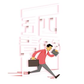 青年节主题