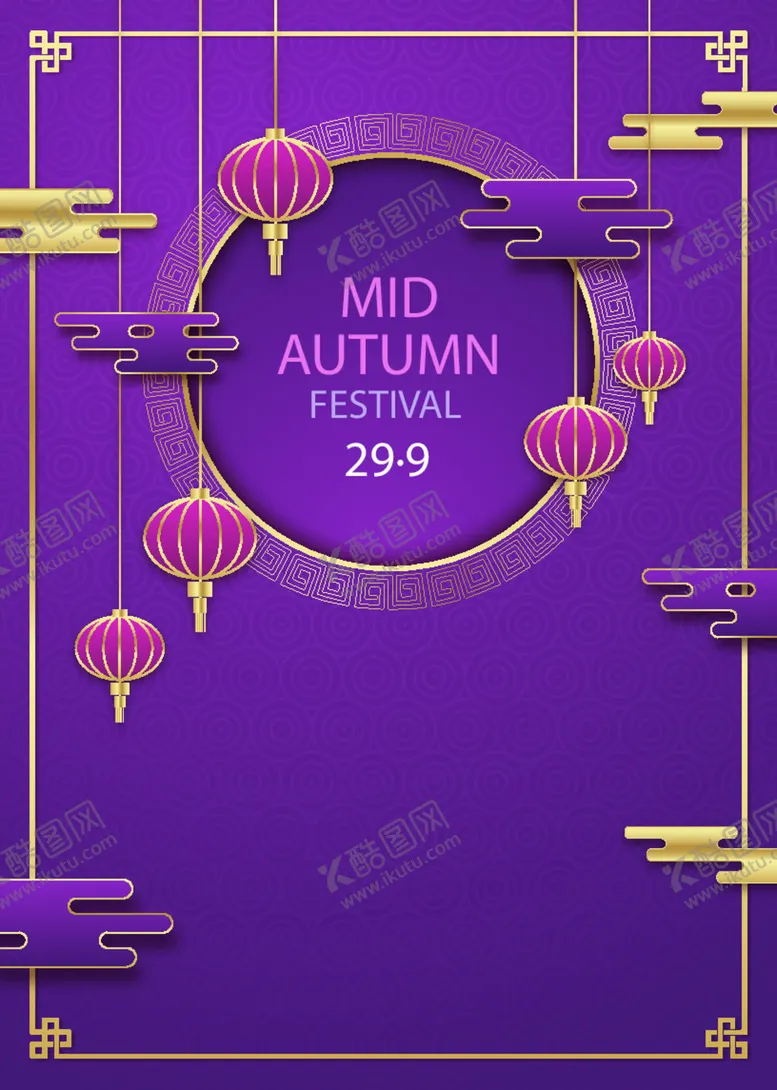 编号：99173612102147227949【酷图网】源文件下载-紫色中秋节海报