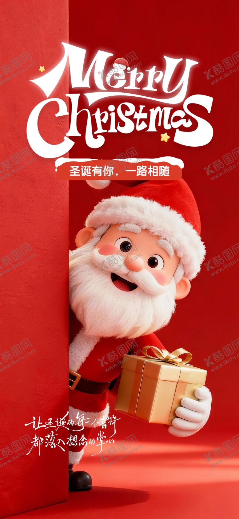 编号：64526804050126459074【酷图网】源文件下载-圣诞节