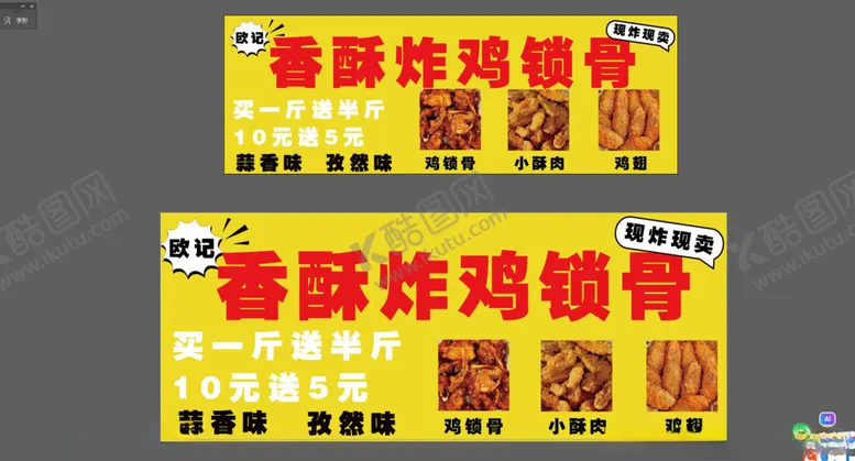 编号：92737602180258009410【酷图网】源文件下载-鸡锁骨