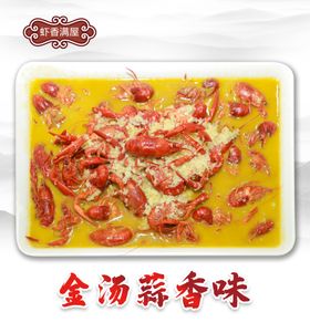 龙虾小X展架小促销麻辣