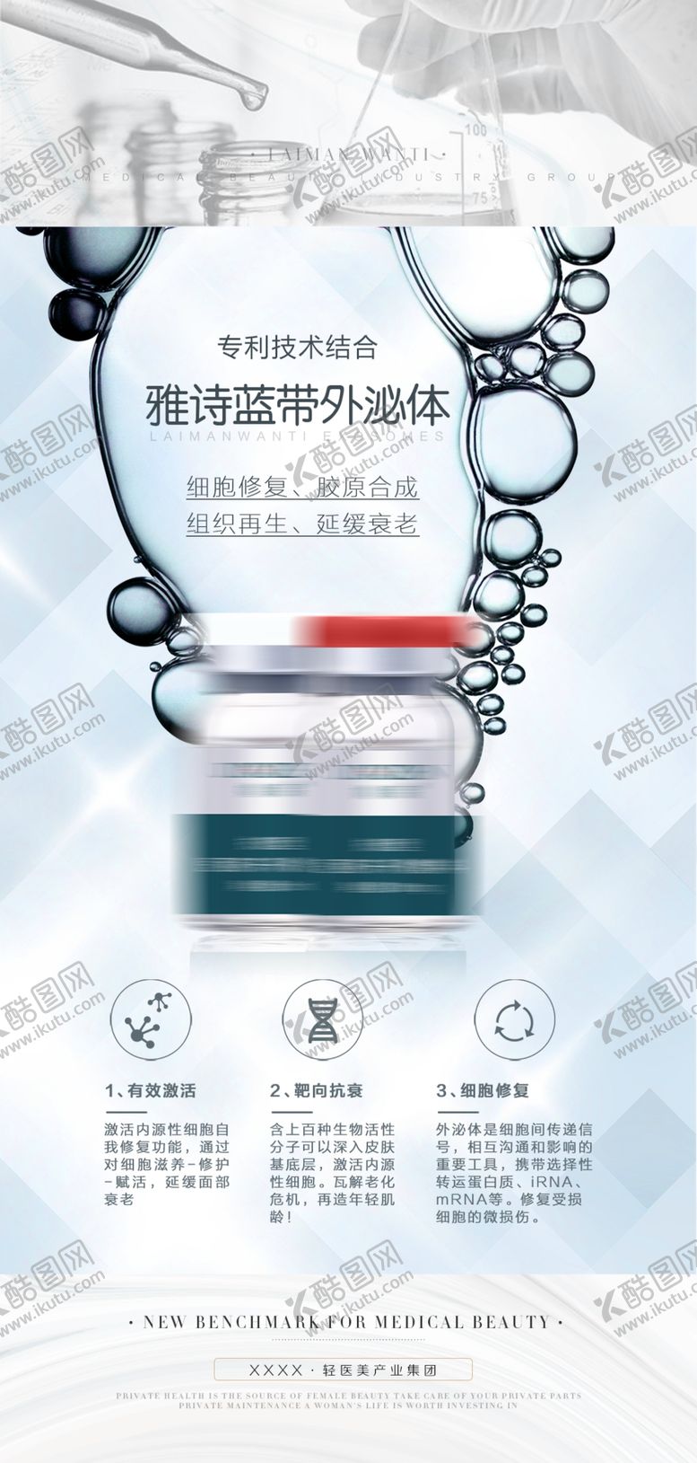 编号：84141702180227144421【酷图网】源文件下载-产品海报