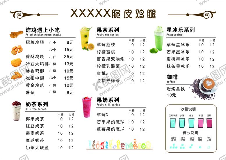 编号：86889301181857046064【酷图网】源文件下载-菜单