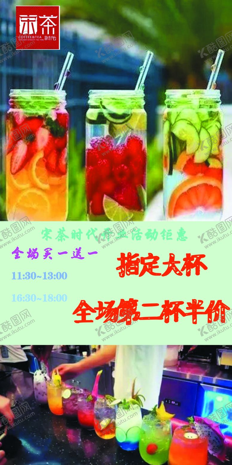 编号：37921907030253337050【酷图网】源文件下载-奶茶大杯海报