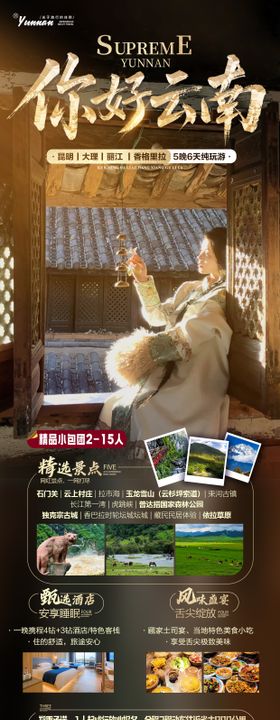 你好云南