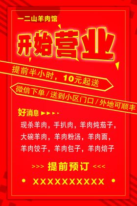 开始海报