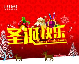 圣诞快乐活动海报嘉年华单页