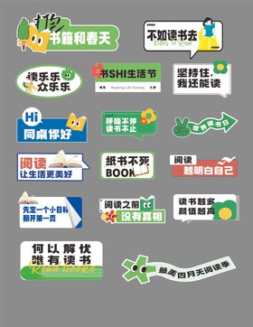 读书日读书活动阅读日手举牌