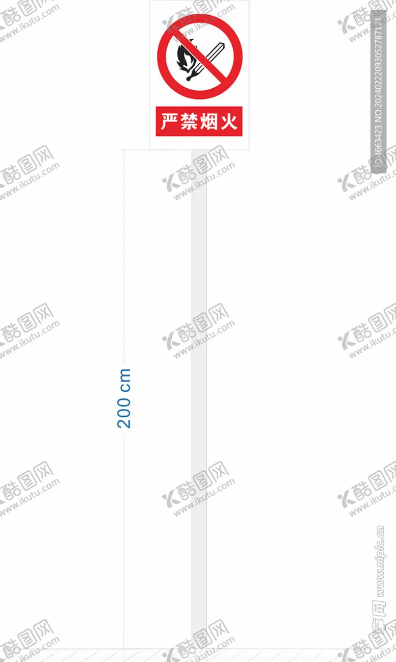 编号：29496301250606543665【酷图网】源文件下载-严禁烟火