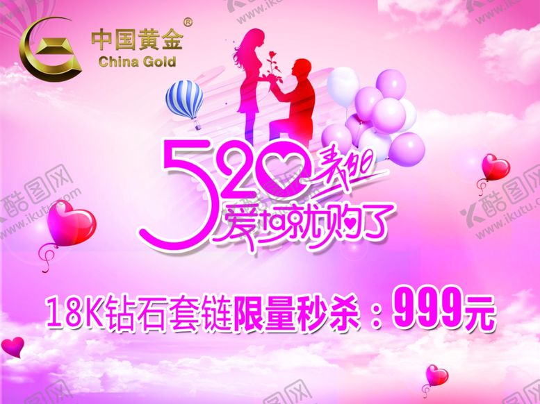 编号：89556809221138305206【酷图网】源文件下载-中金520吊旗