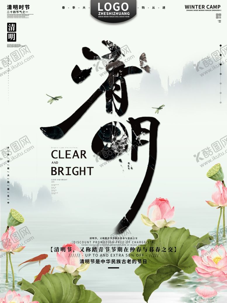 编号：74936810270941371490【酷图网】源文件下载-清明节