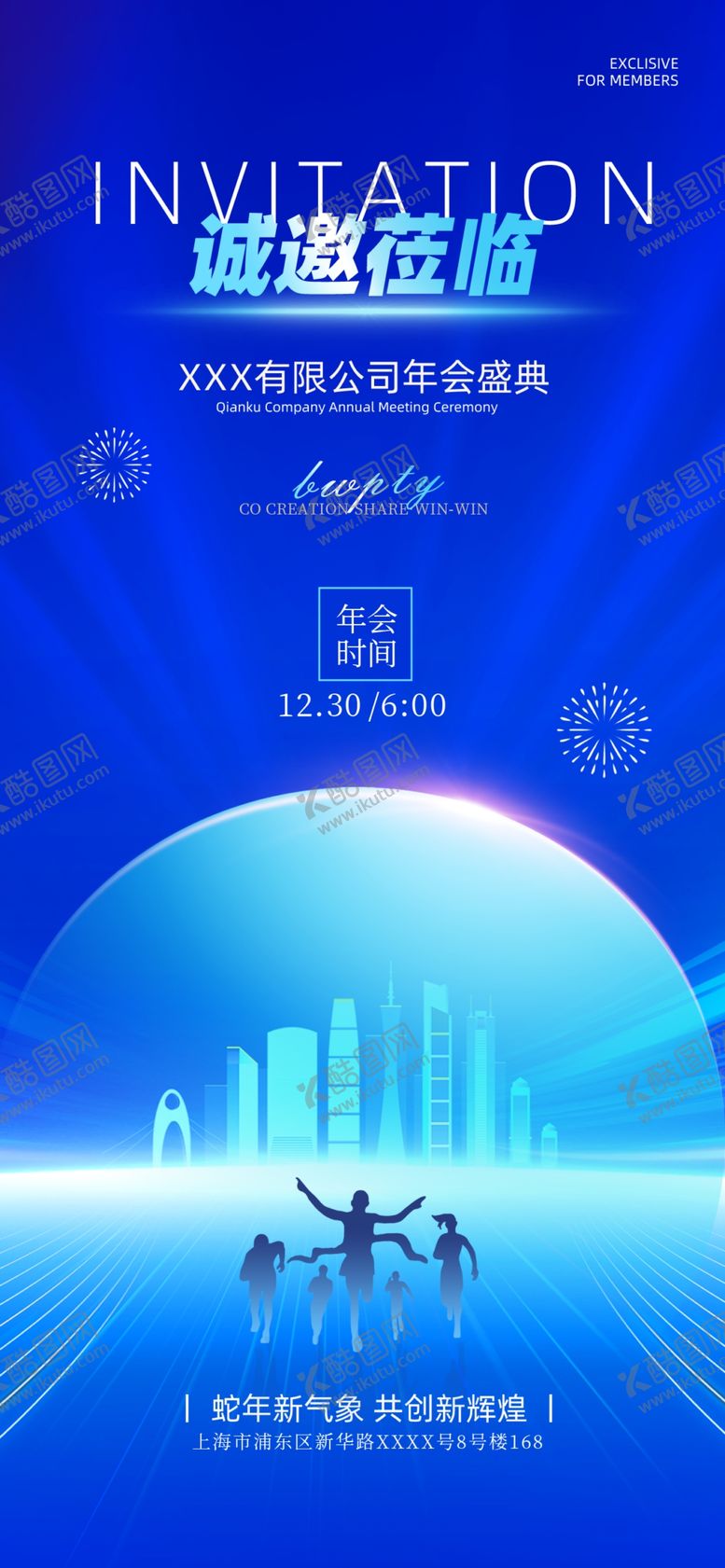 编号：13446502272246214626【酷图网】源文件下载-活动展架