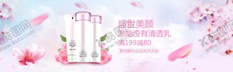 编号：58244307141206015055【酷图网】源文件下载-化妆品背景