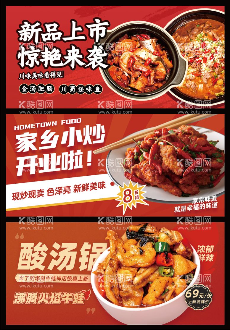 编号：39122611291440065647【酷图网】源文件下载-餐饮美食开业促销banner