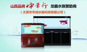 水族鱼缸观赏鱼背景墙喷绘布