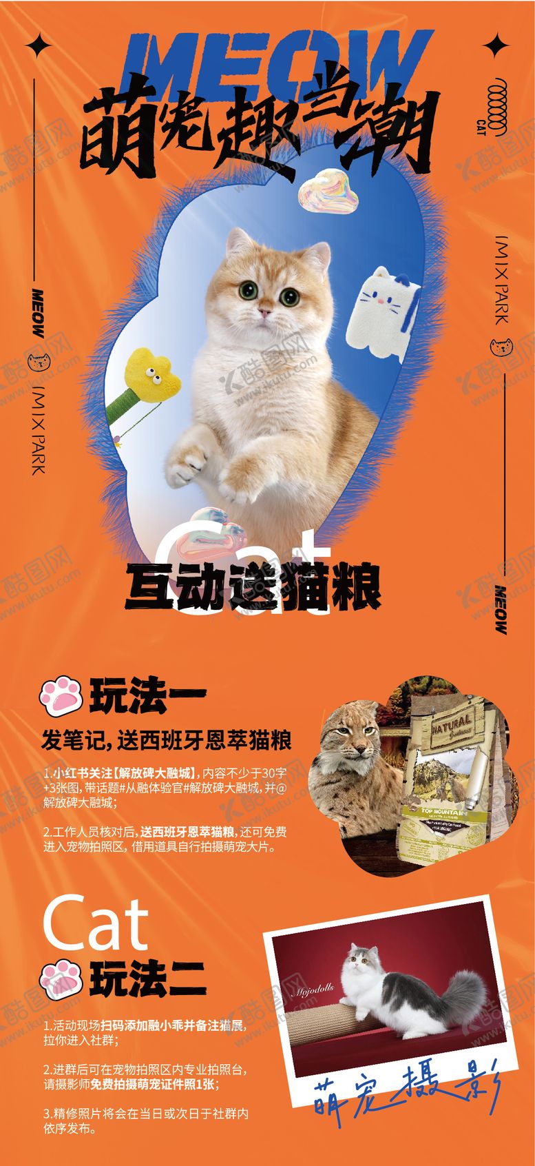 编号：90430205051022508697【酷图网】源文件下载-萌宠主题画面
