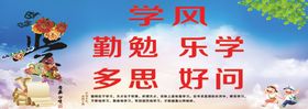学风乐学