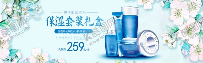 编号：77035607071142373582【酷图网】源文件下载-美妆海报