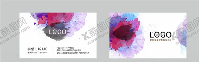 编号：69043909131532148961【酷图网】源文件下载-名片模板