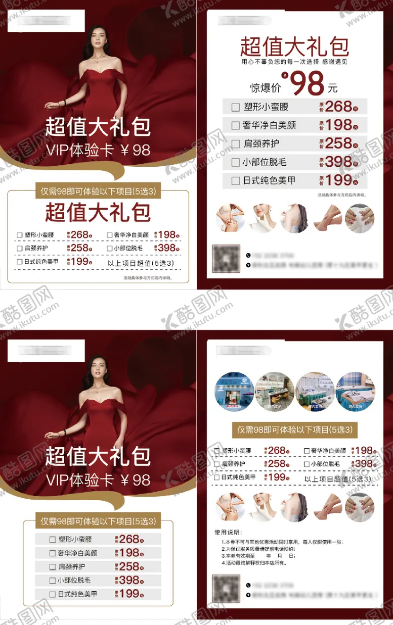 编号：37801111210023464143【酷图网】源文件下载-A5宣传单美容美甲