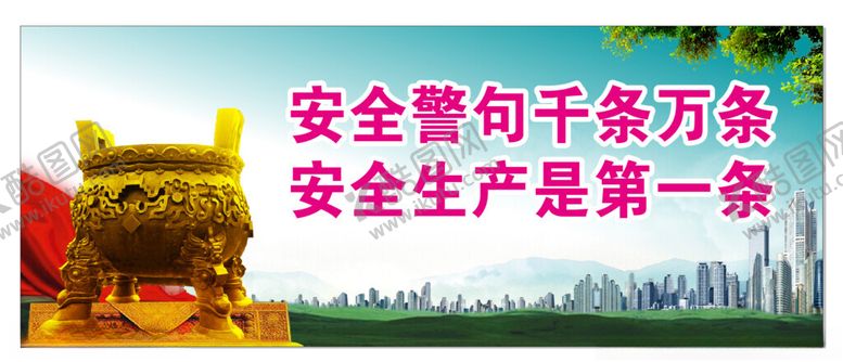 编号：85532601210318275831【酷图网】源文件下载-工地海报