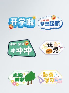 手举卡通接送区幼儿园背景