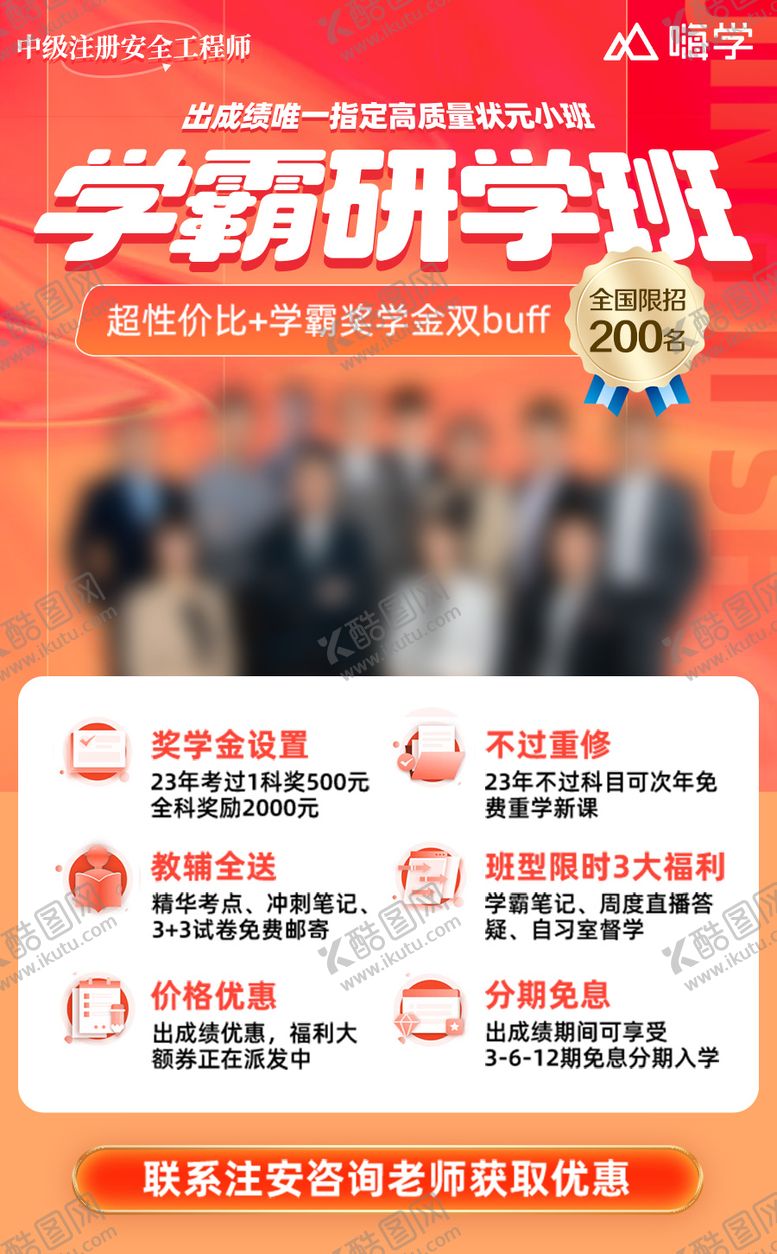 编号：58573811070028362133【酷图网】源文件下载-教育人物海报