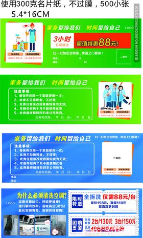 广告宣传扇平面与效果图展示