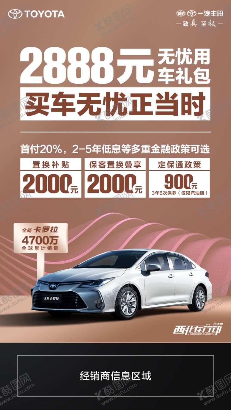 编号：59235510211823019045【酷图网】源文件下载-汽车海报