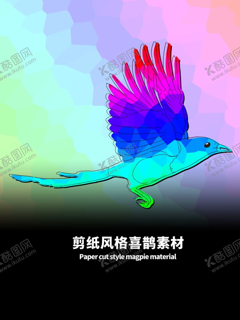 编号：90089509282009355251【酷图网】源文件下载-分层晶格炫彩渐变背景喜鹊素材