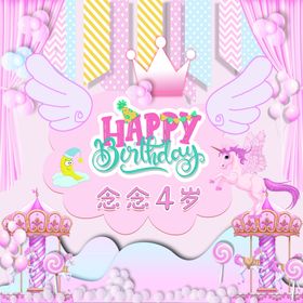生日宴